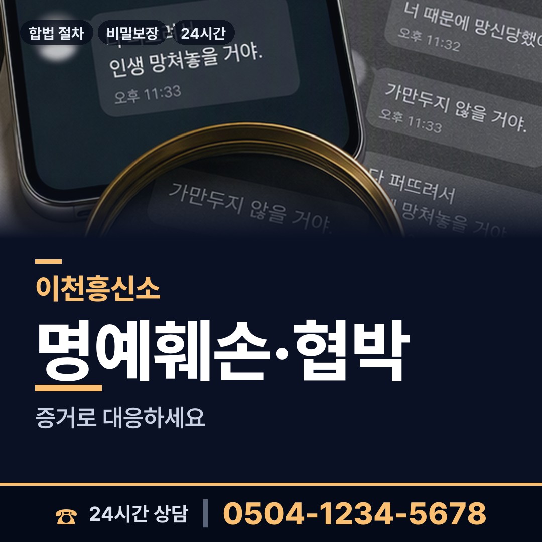 이천 모가면 사람찾기 상담 안내