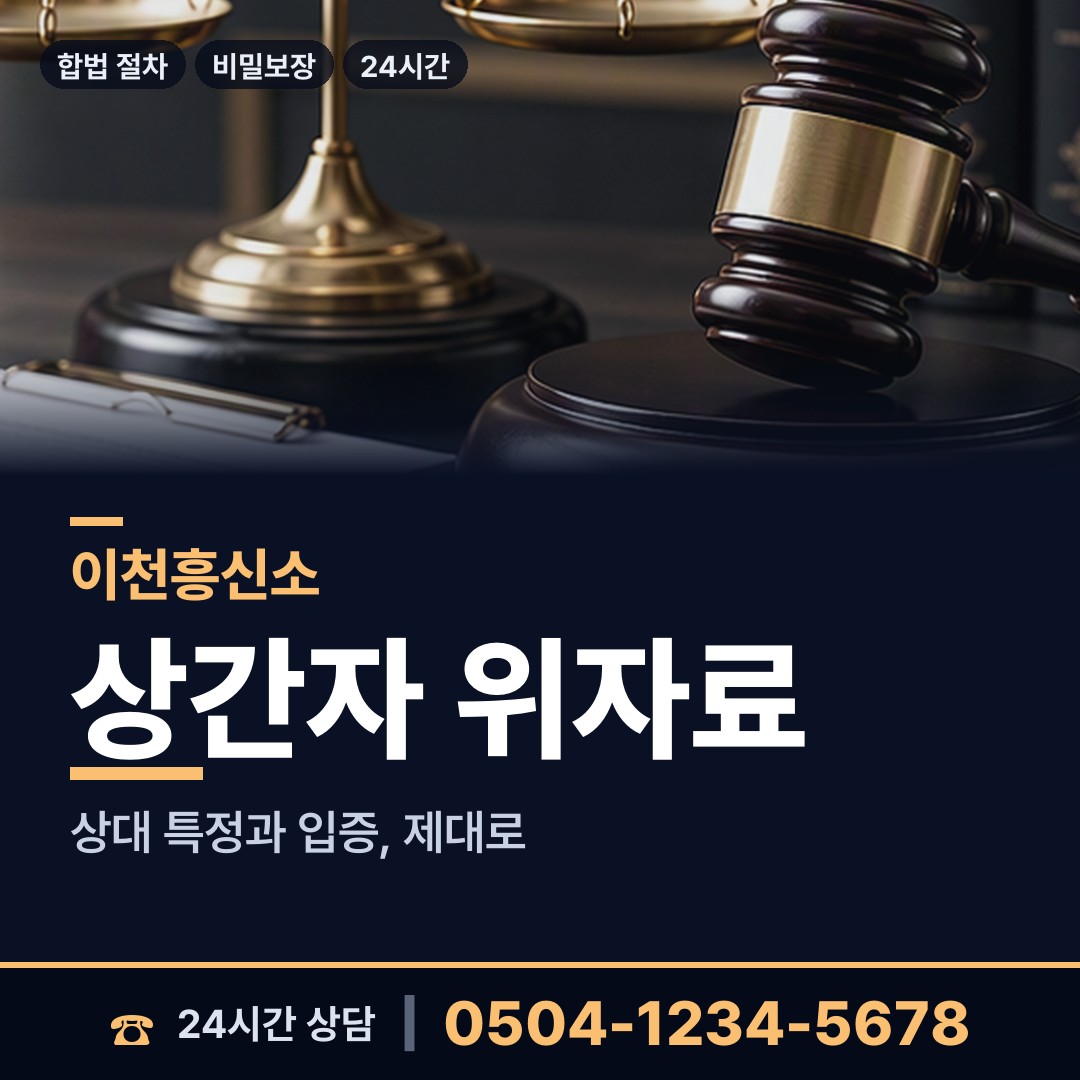 이천 모가면 행방불명 상담 안내